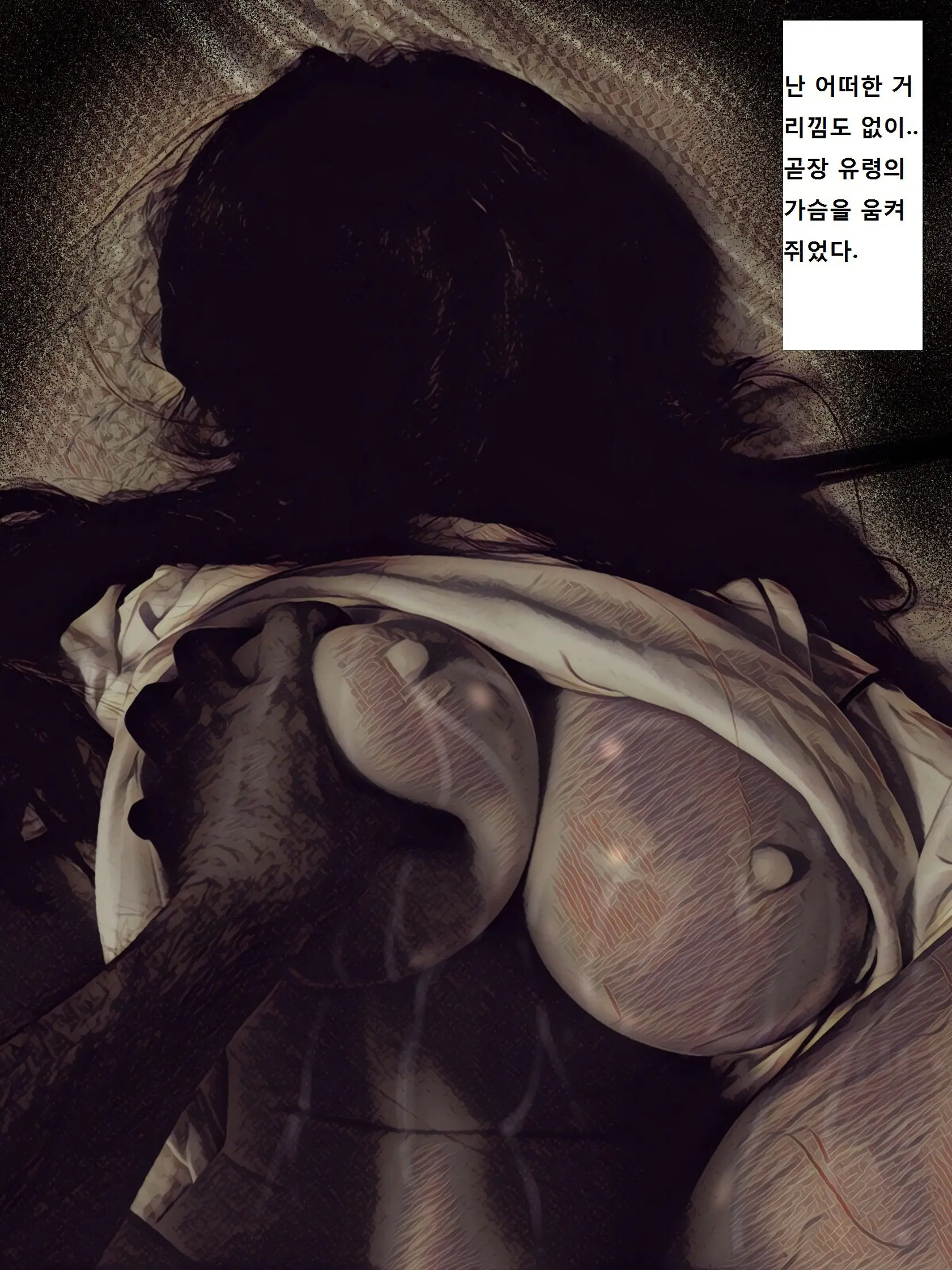 Jibakurei Kan ~Heya De Yuurei Ni Osowareta Ga Yarikaeshita Hanashi~ | ~지박령간~ 귀신에게 습격당했지만 역으로 범해버렸다~
